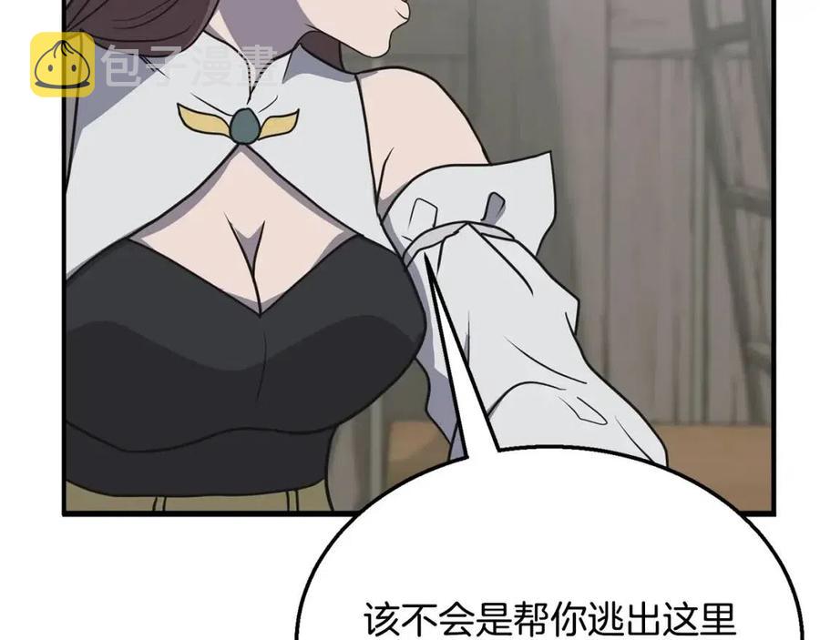 第17话 金蝉脱壳246