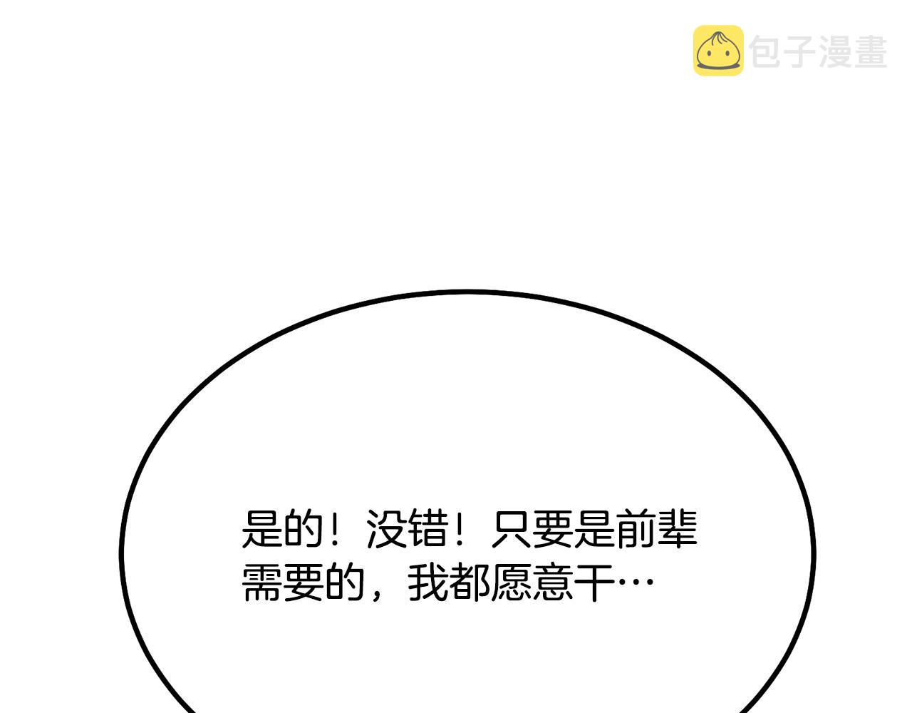 第29话 突飞猛进181