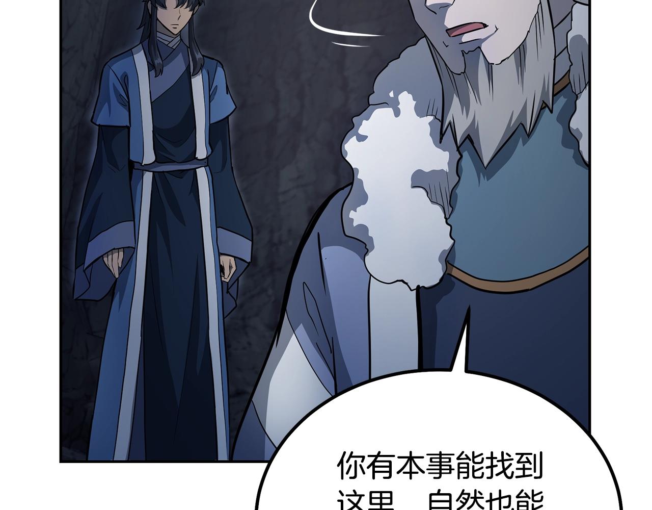 第72话 迷之老者99