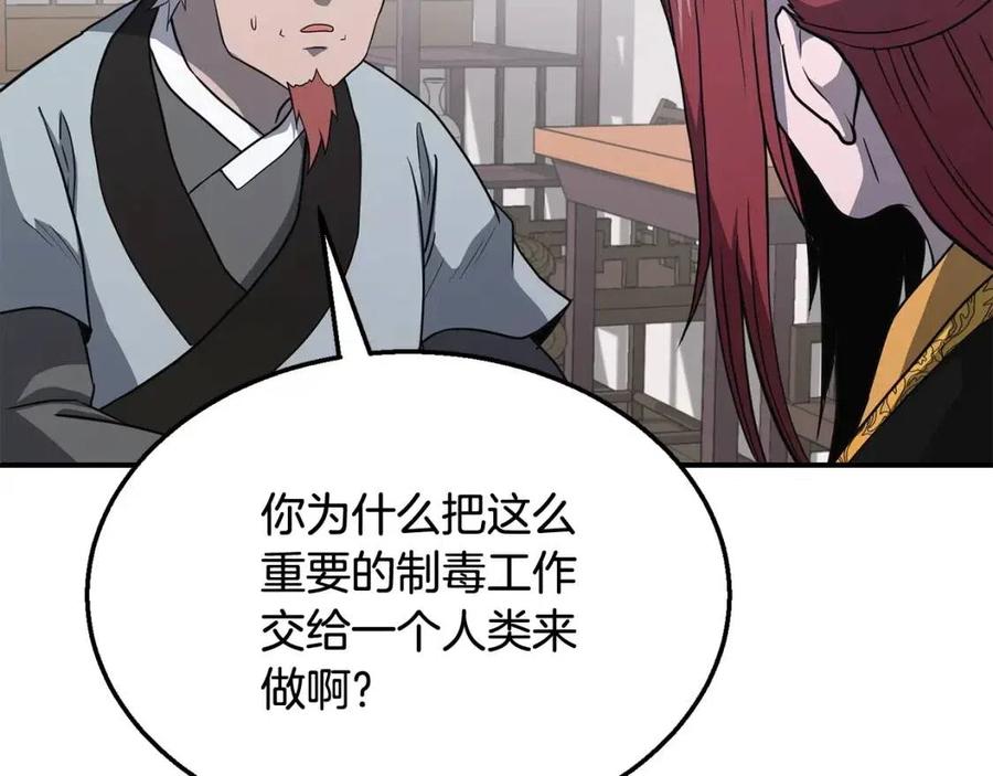 第16话 深陷绝境43