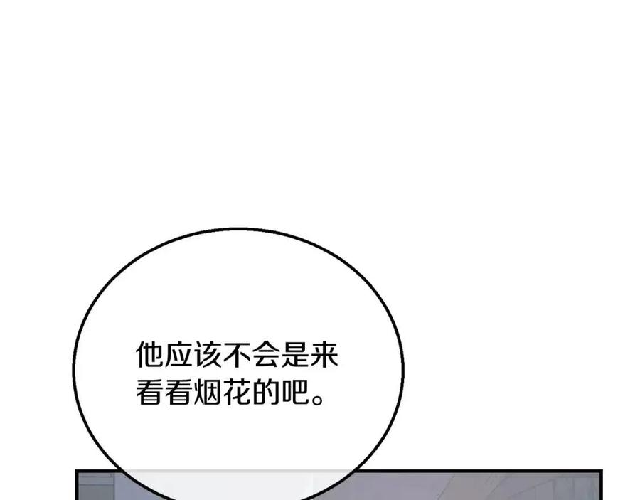 第20话 恩人255