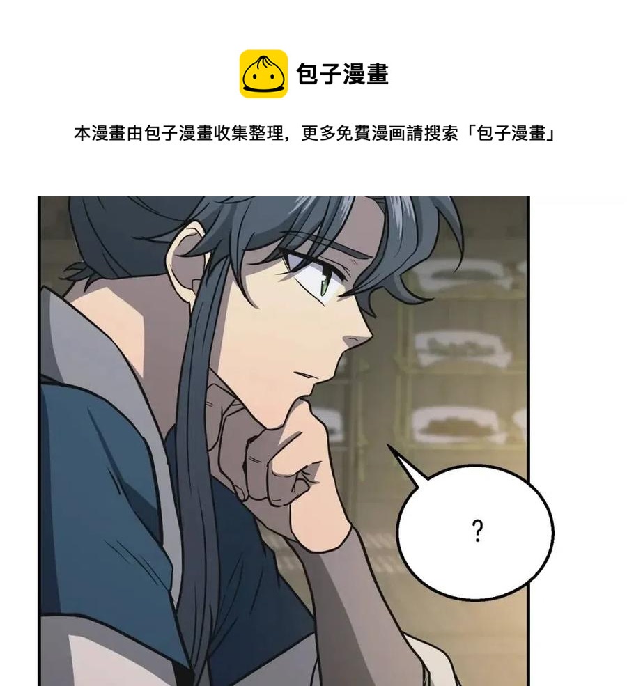 第17话 金蝉脱壳88