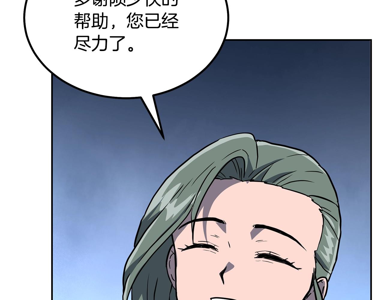 第34话 报仇雪恨203
