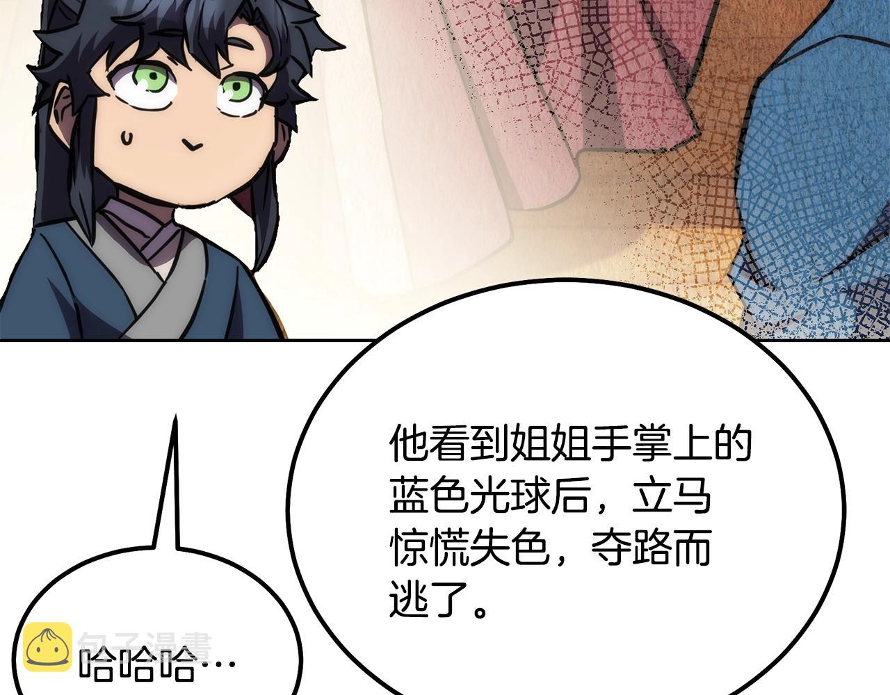 第43话 设计除贼31