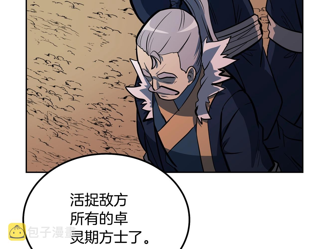 第63话 一笔勾销47