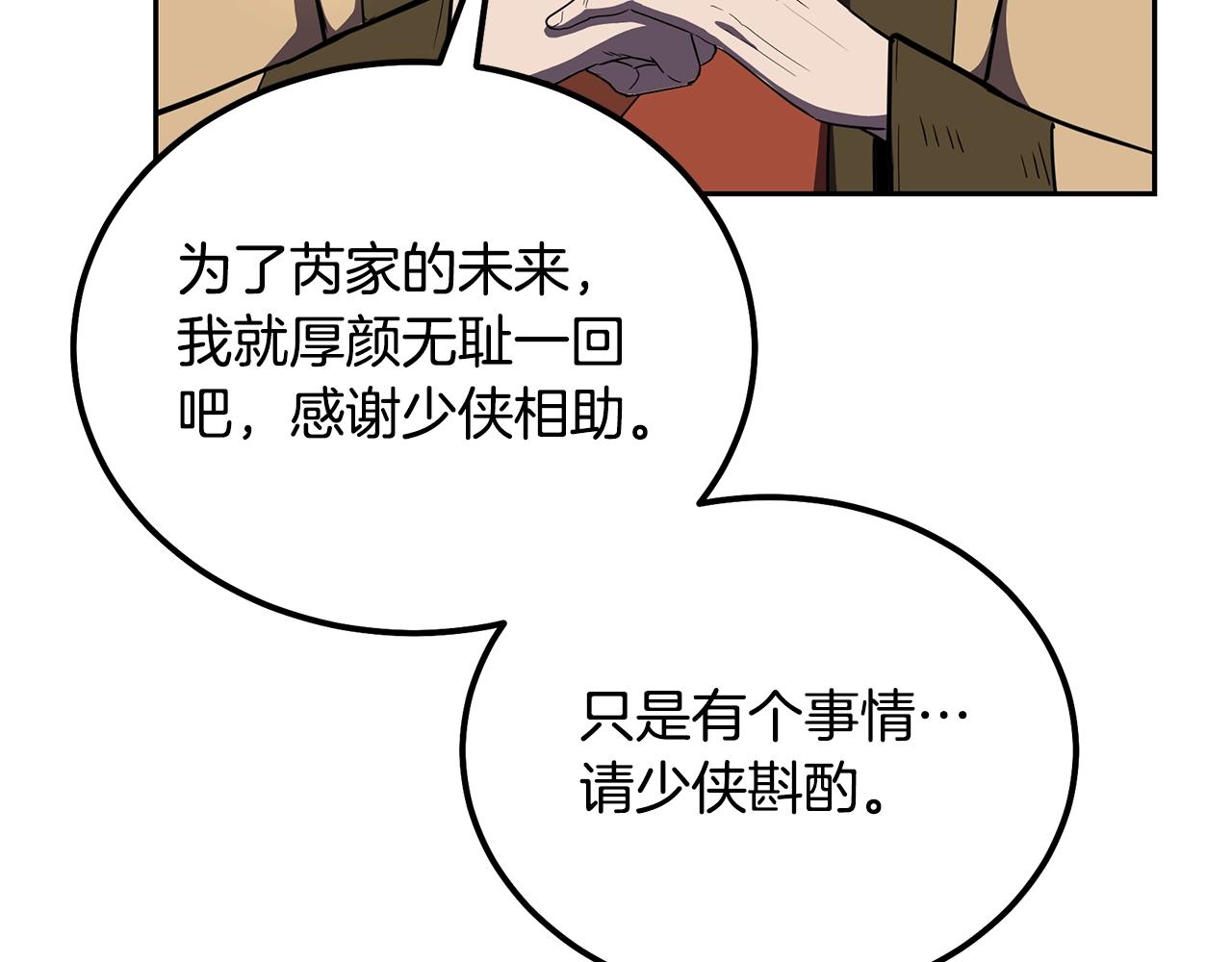 第57话 老友重逢21
