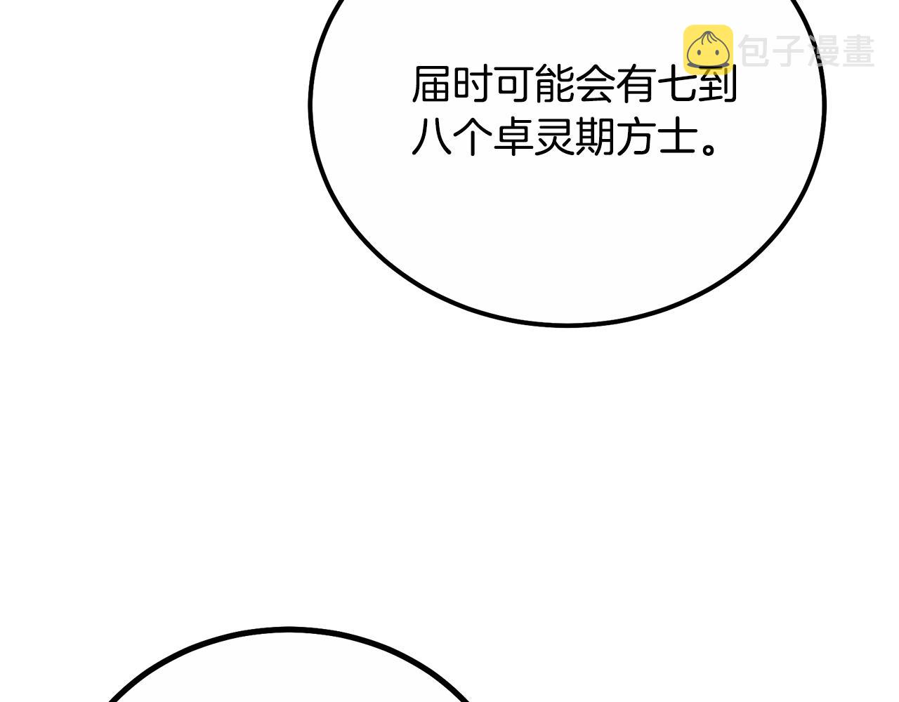 第59话 祸从天降177