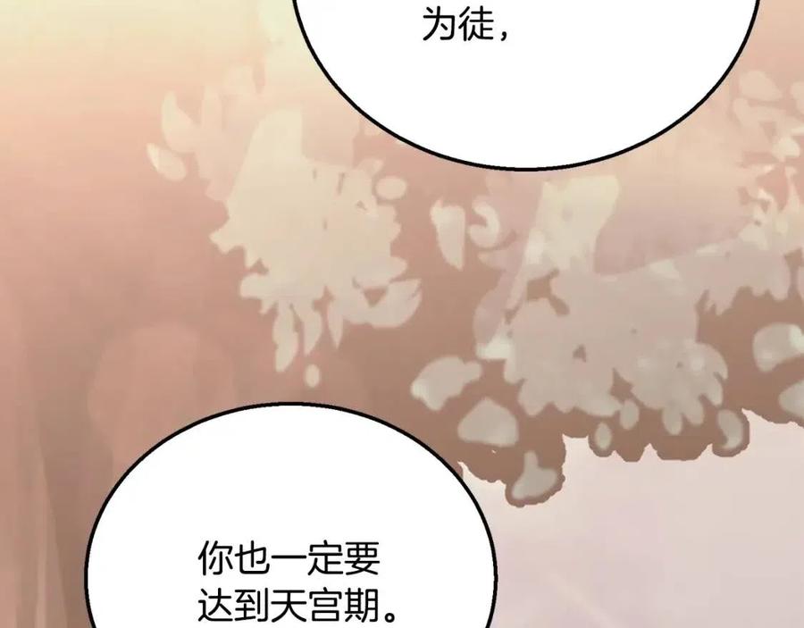 第12话 无臂高人171