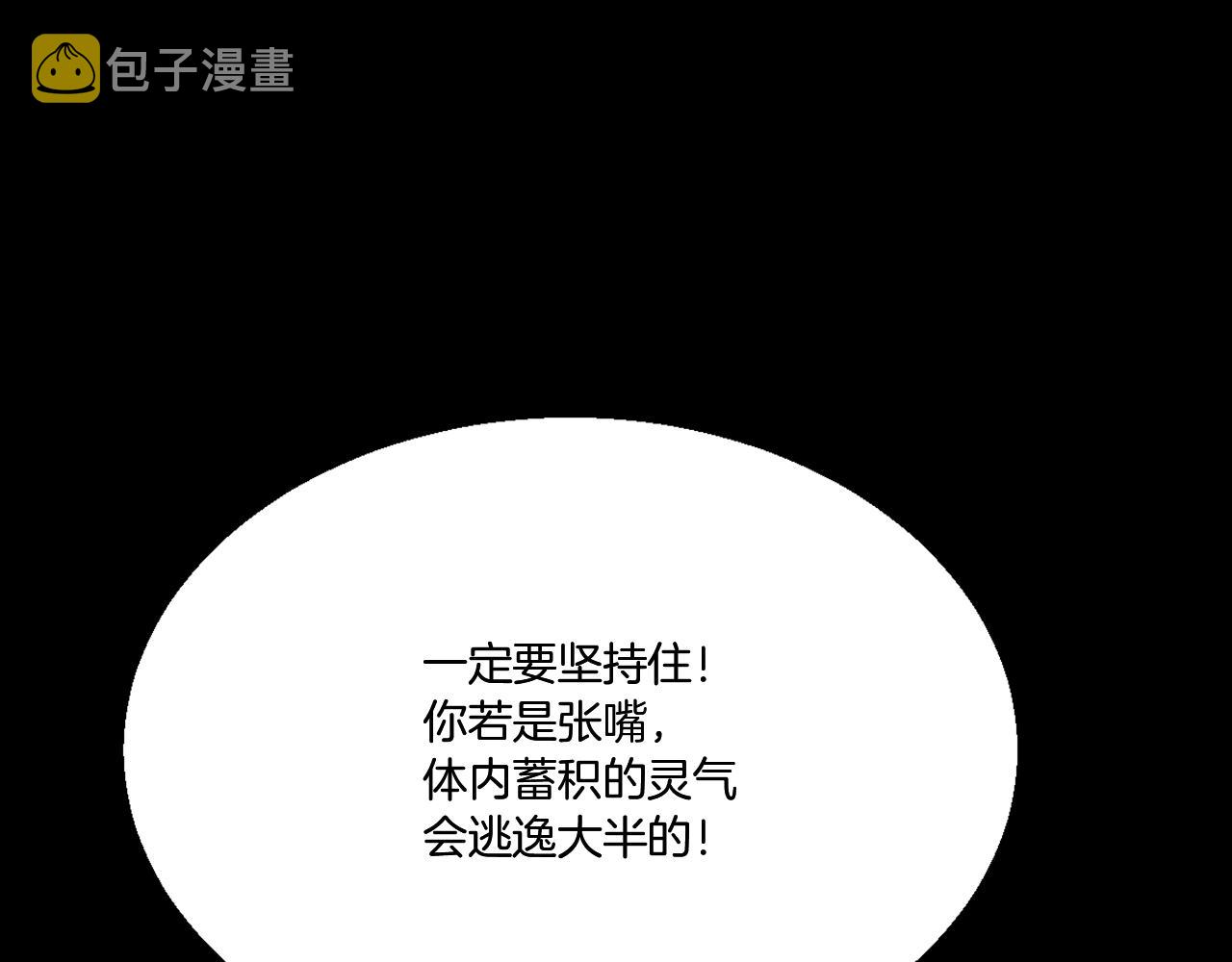 第5话 登上天态期143
