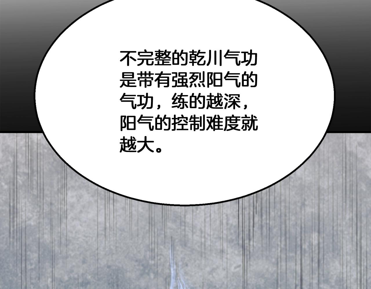 第2话 秘密189