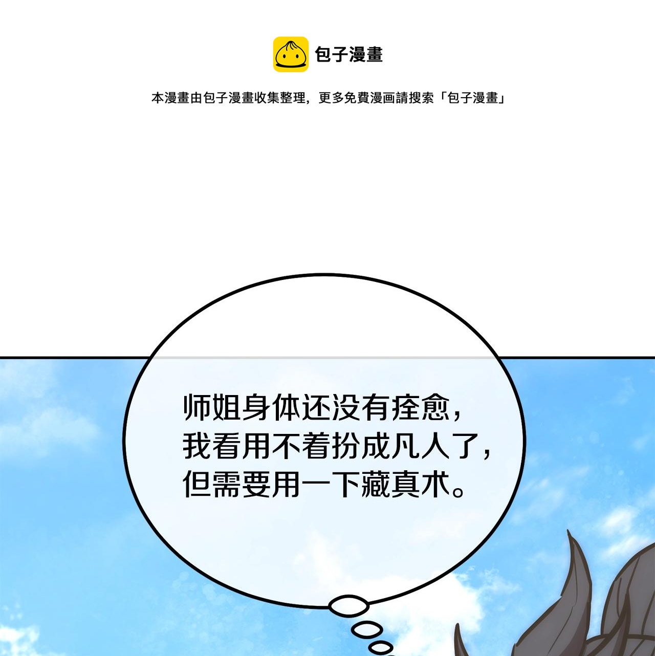 第40话 方士的国度192
