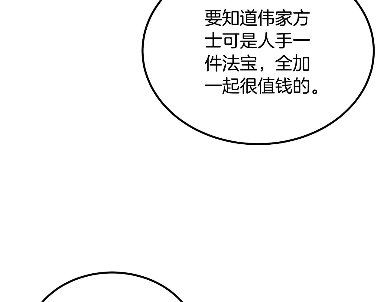第63话 一笔勾销189