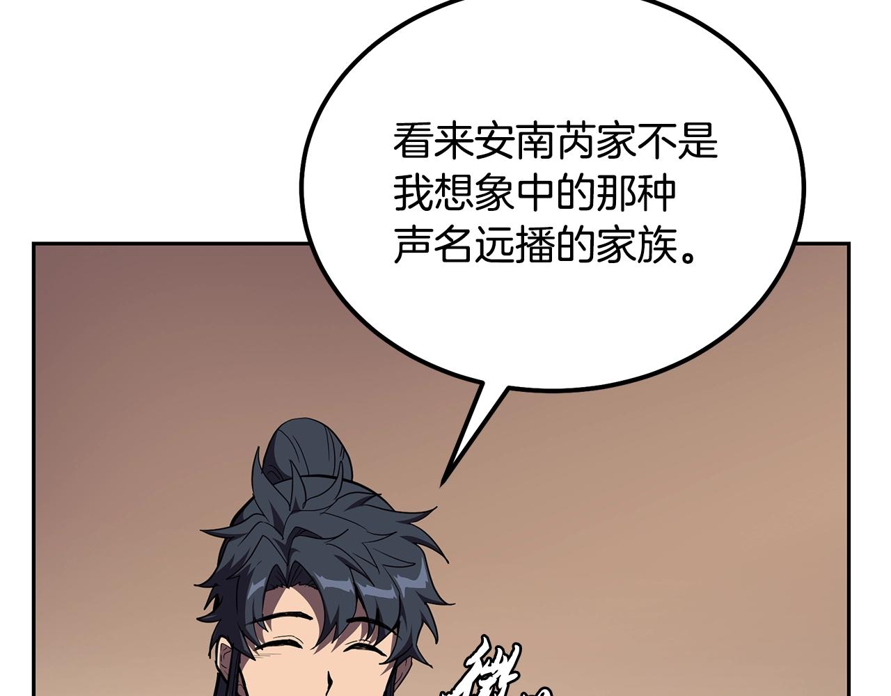 第54话 封印元婴242