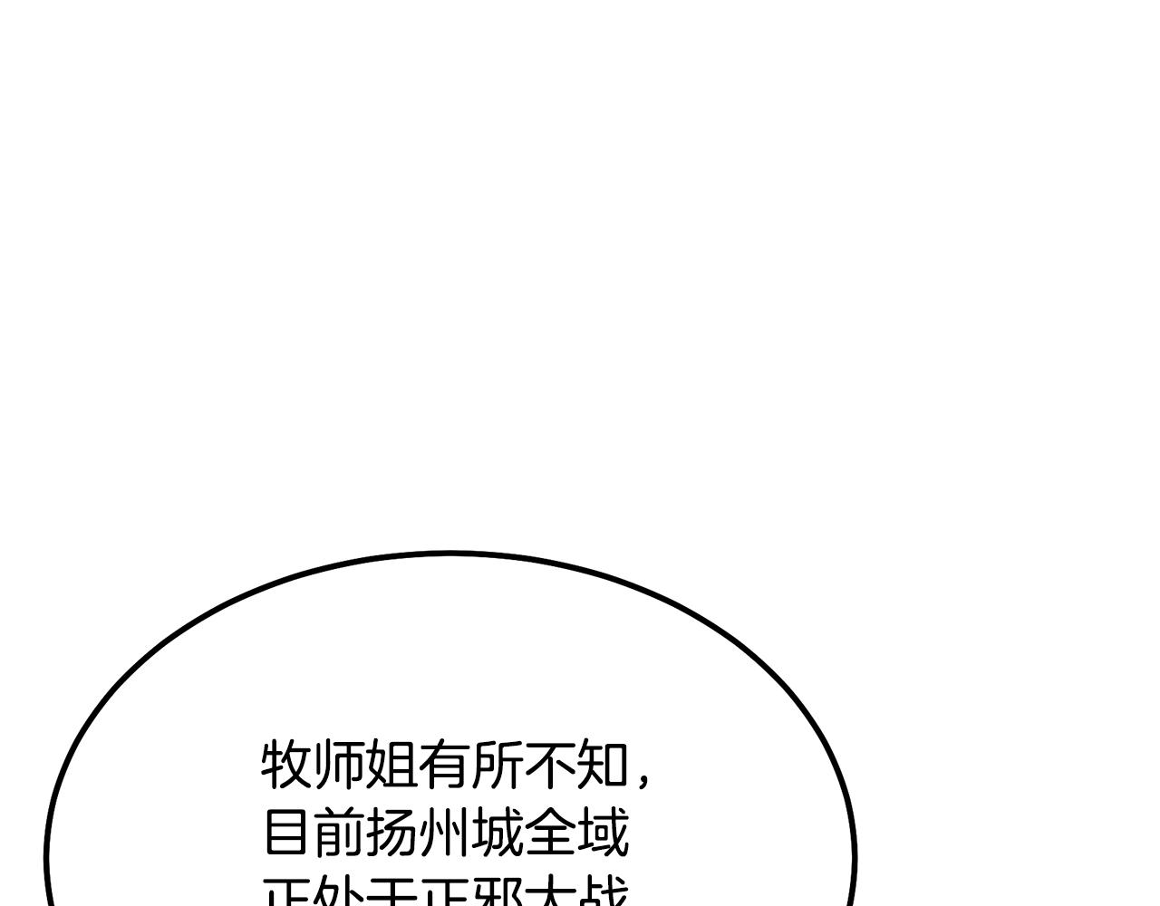 第33话 灭门之祸107