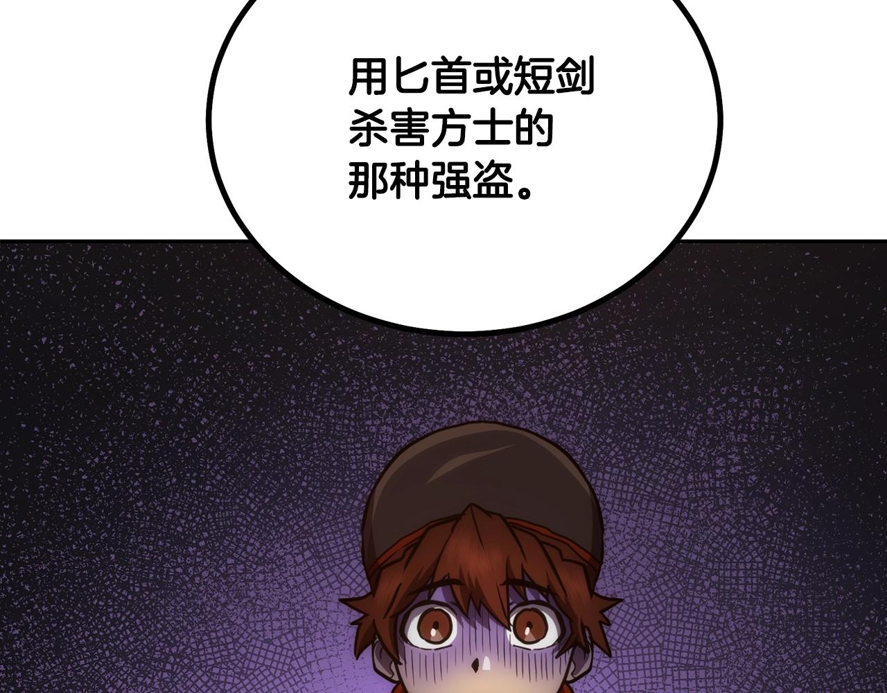 第42话 知己知彼104