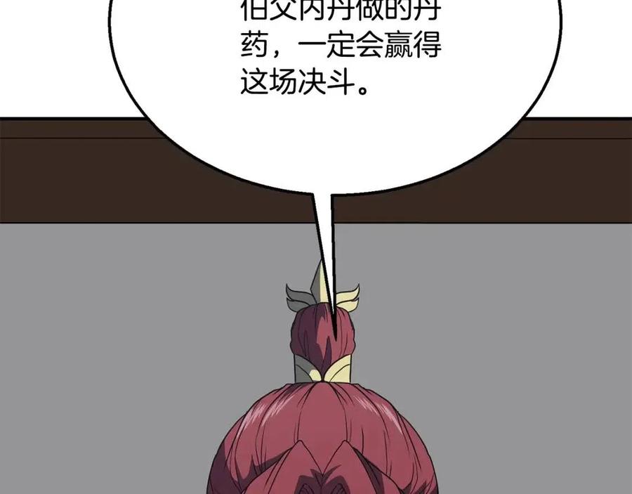第16话 深陷绝境86