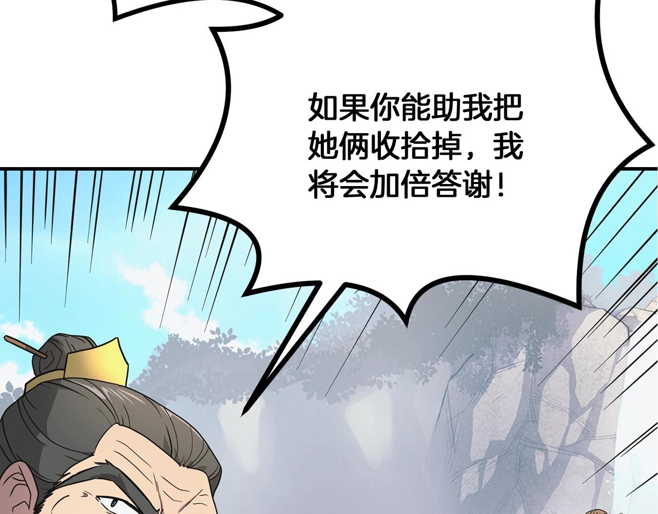 第7话 救命恩人45