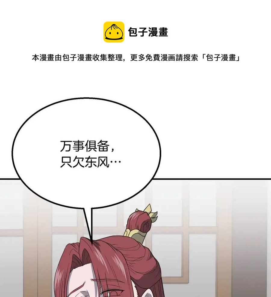 第16话 深陷绝境100