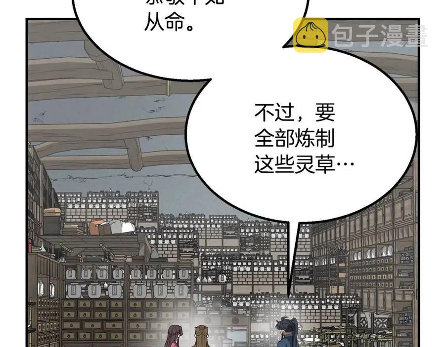第11话 化险爲夷241