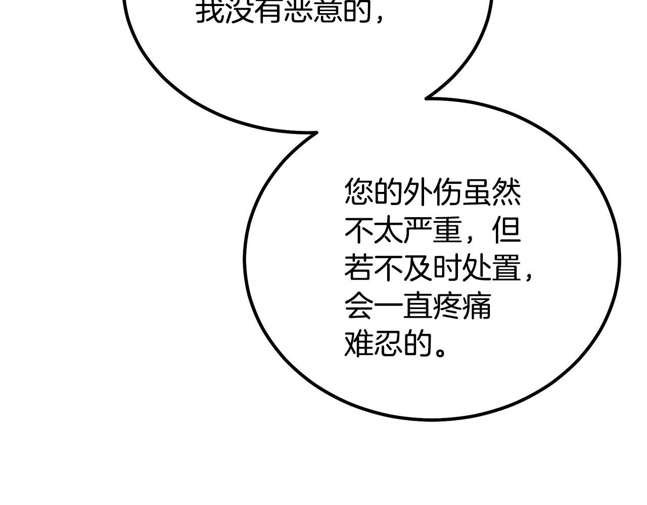 第48话 湖中石箱42