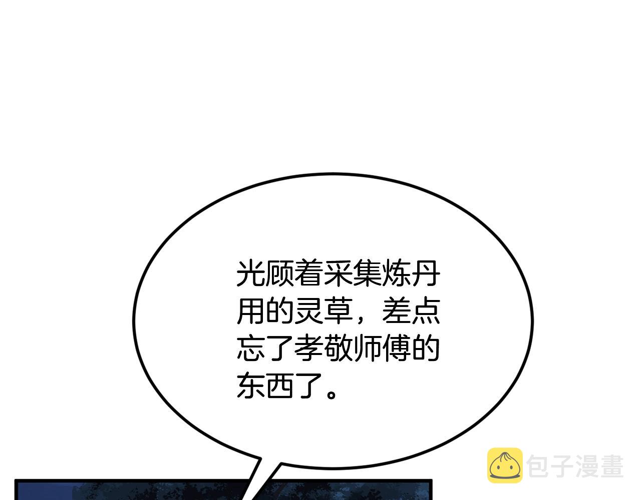 第3话 小试身手75