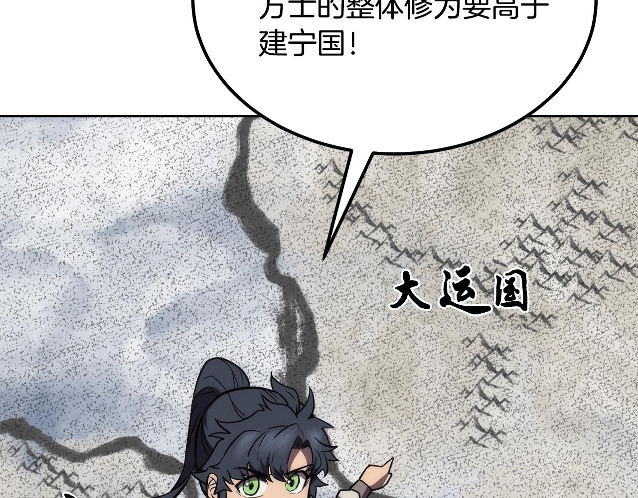 第44话 进军龟裂183
