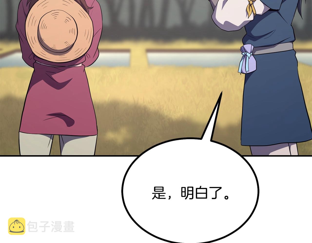第31话 师姐的洞察238