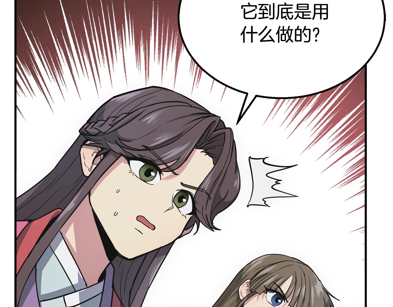 第9话 试探27