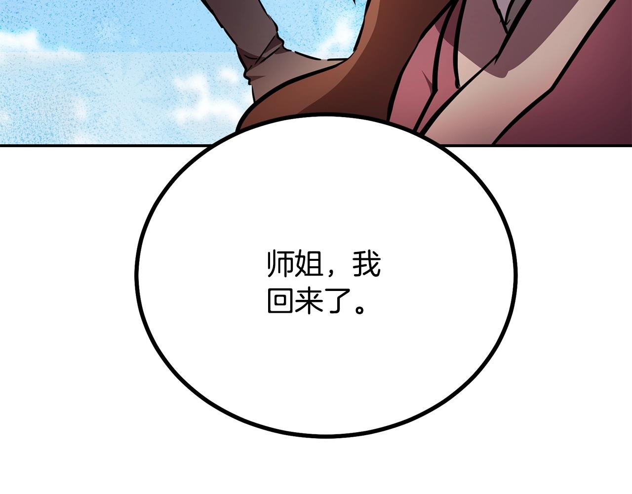 第36话 道别252