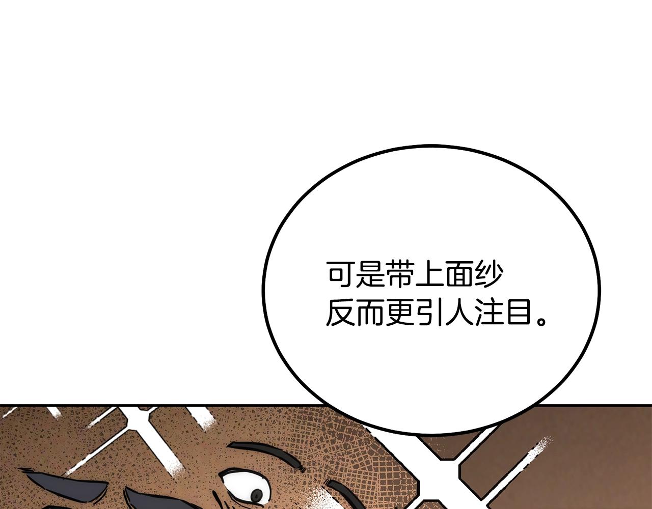 第43话 设计除贼39