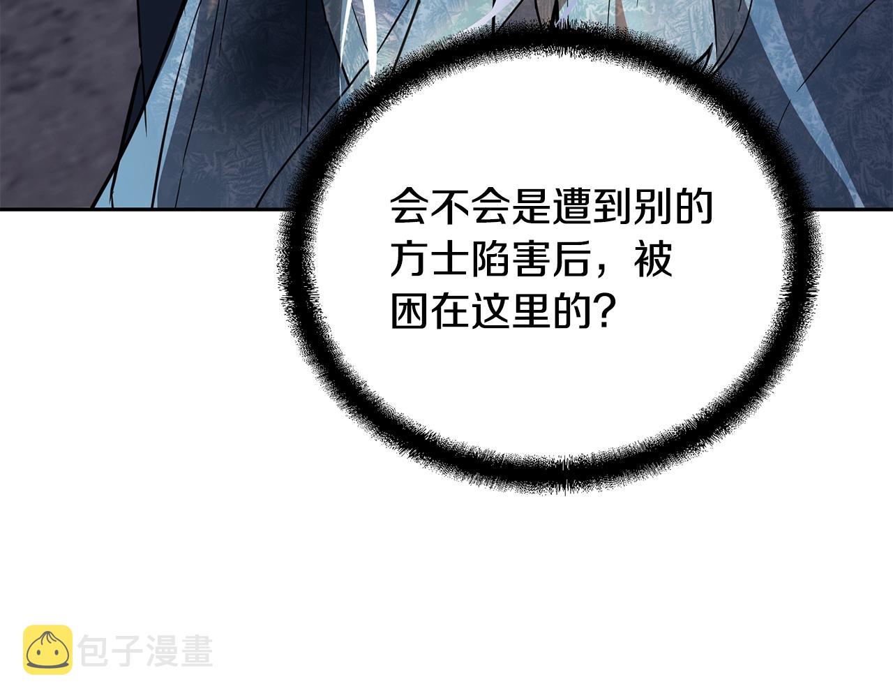 第71话 冰封禁地192