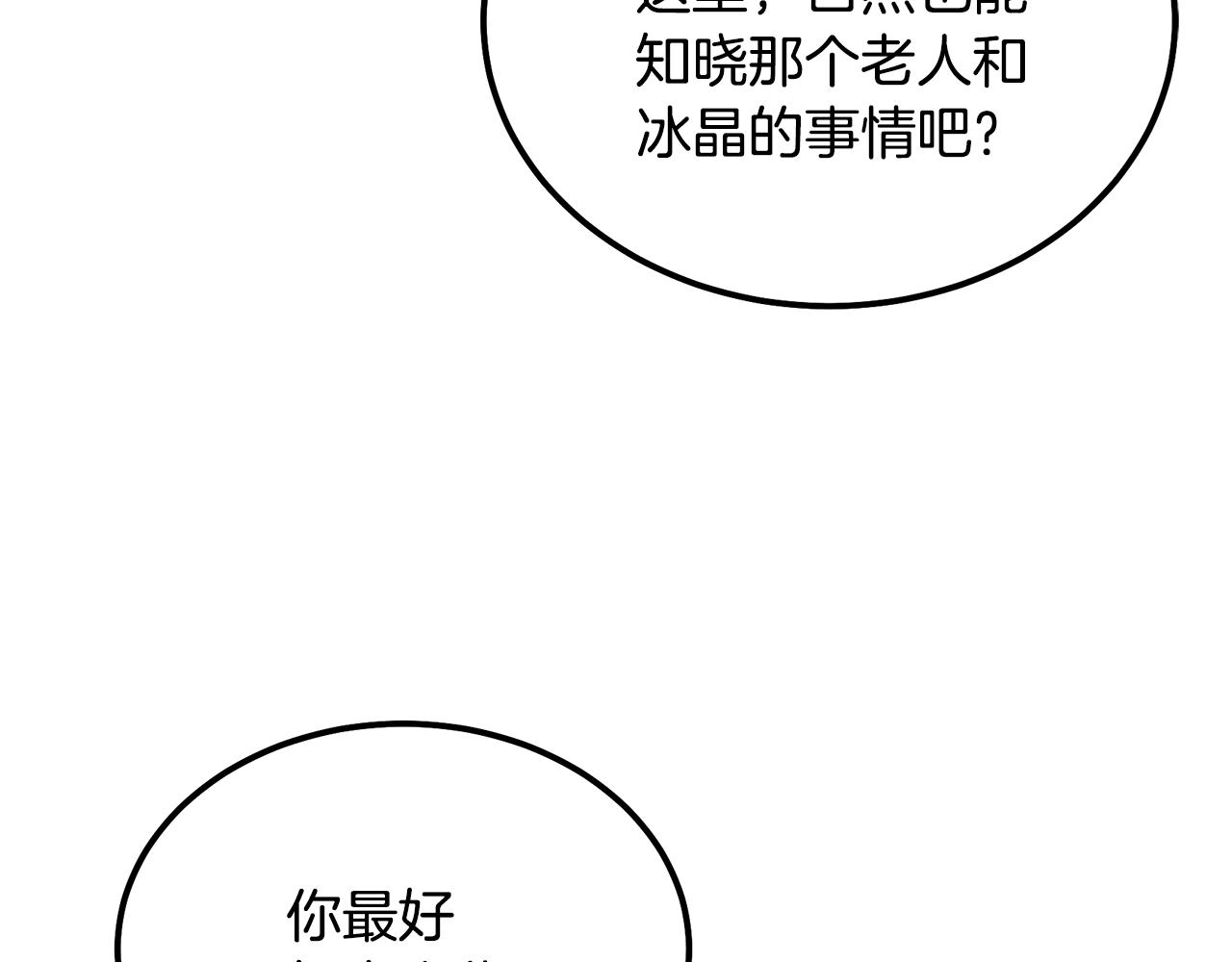 第72话 迷之老者100