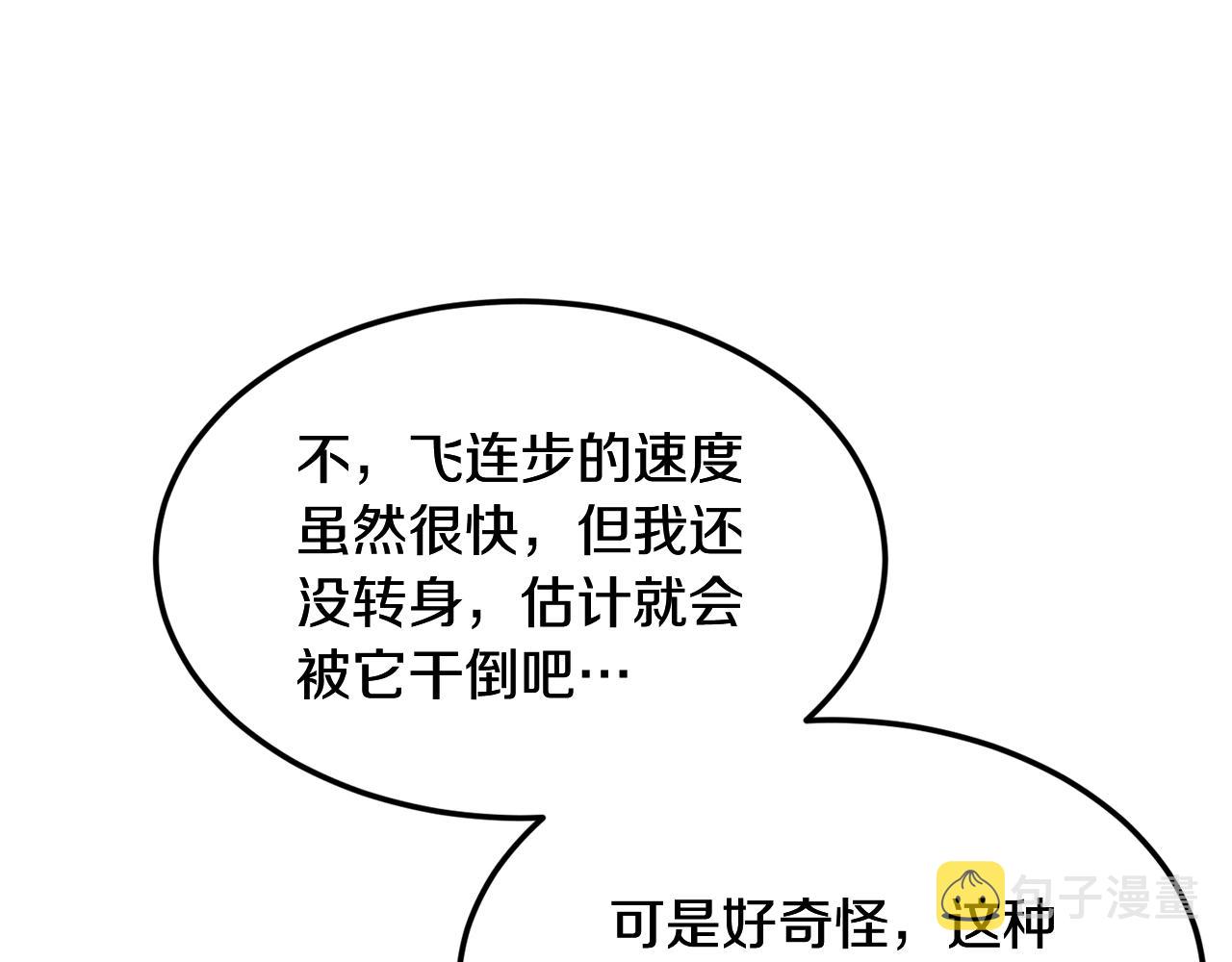 第3话 小试身手118
