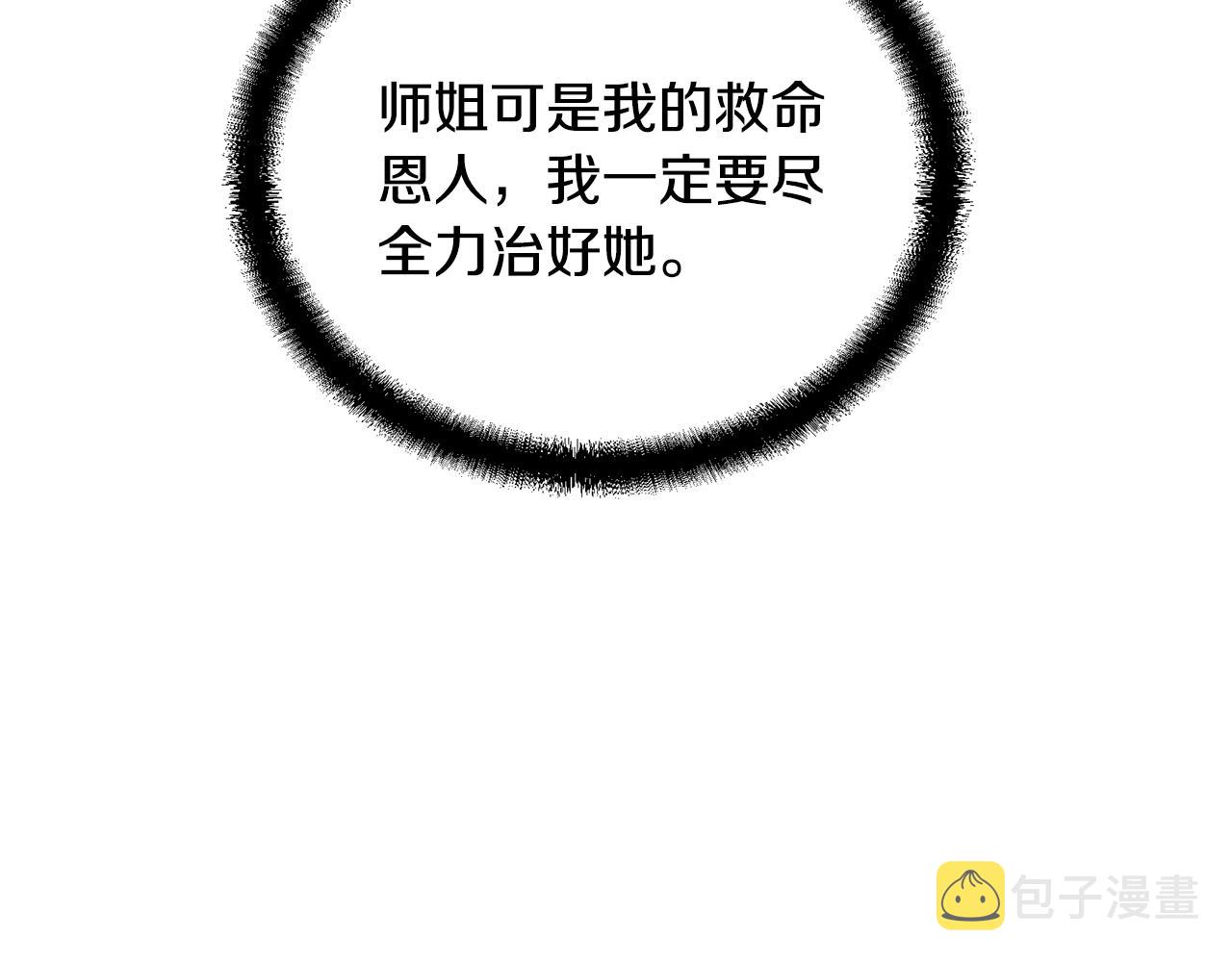 第41话 神秘交易会63