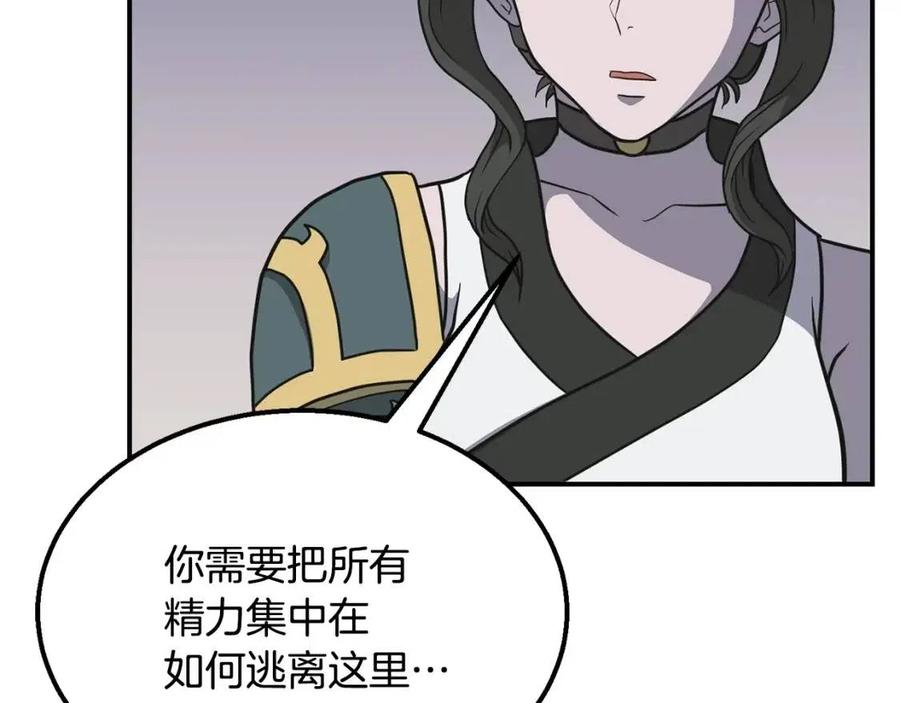 第17话 金蝉脱壳167