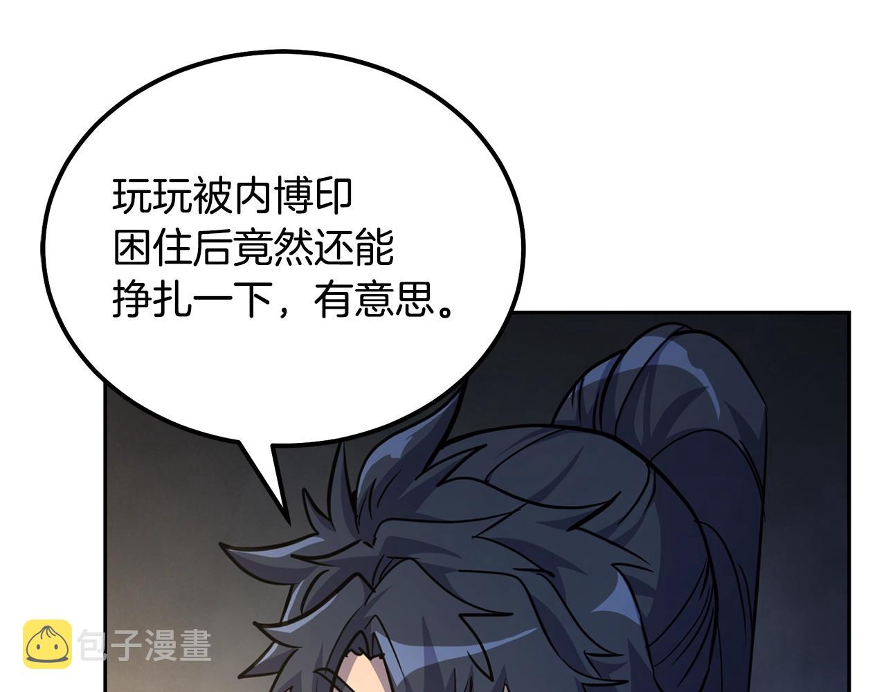 第66话 人面兽心4