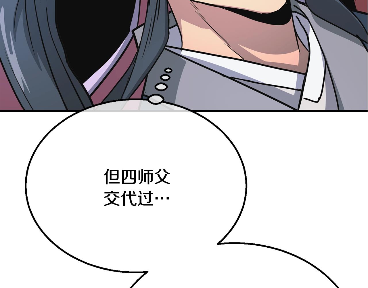 第9话 试探183