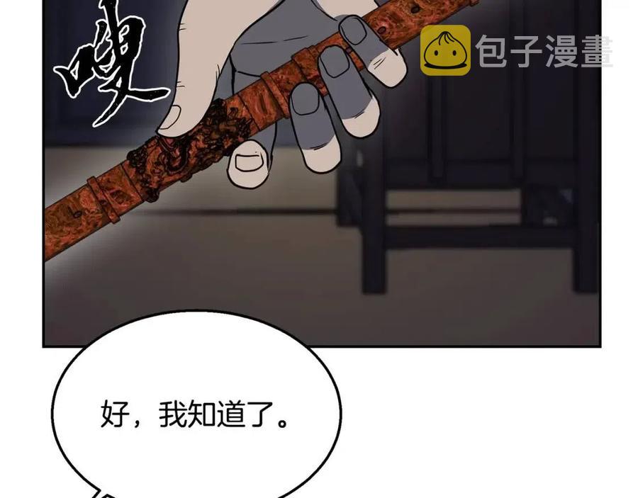 第21话 阴谋242