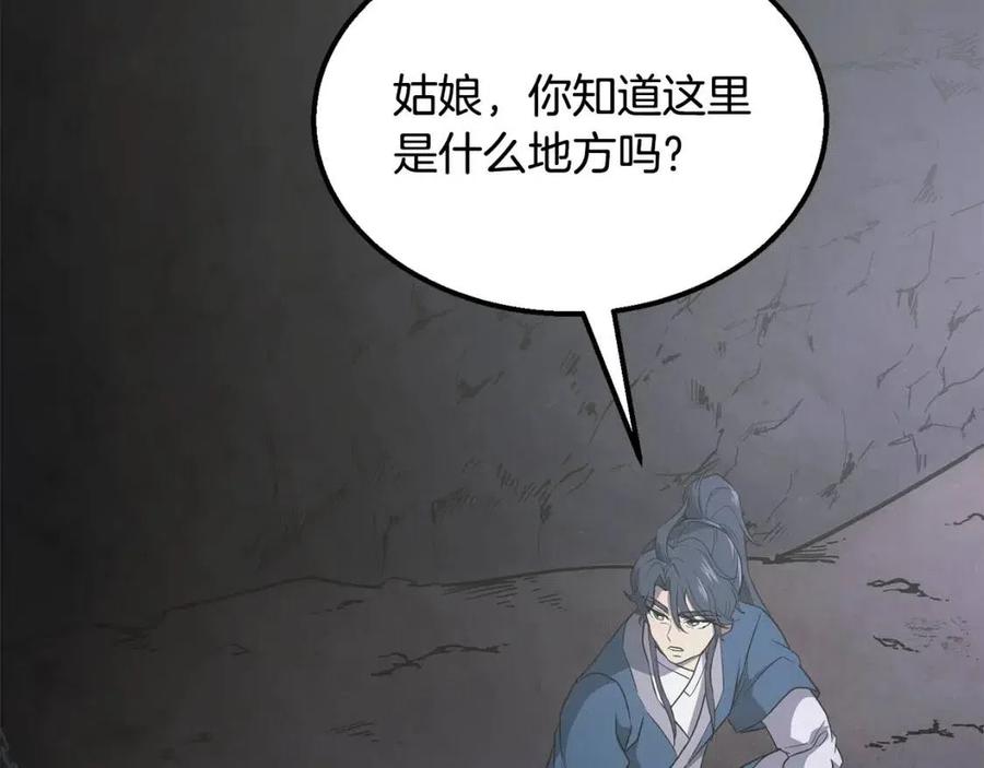 第14话 寻找传送阵33