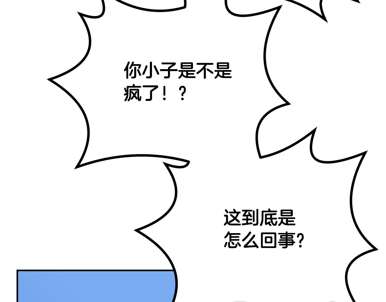 第61话 援军到来194