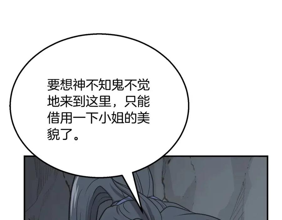 第17话 金蝉脱壳141