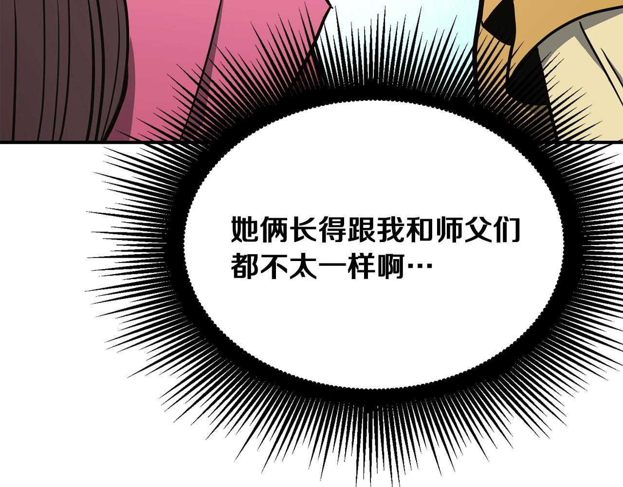 第6话 初遇女人163