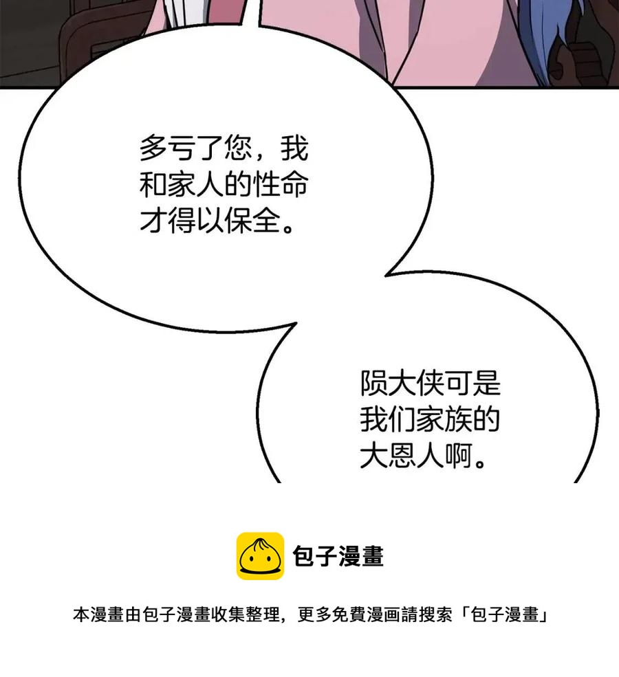 第20话 恩人120