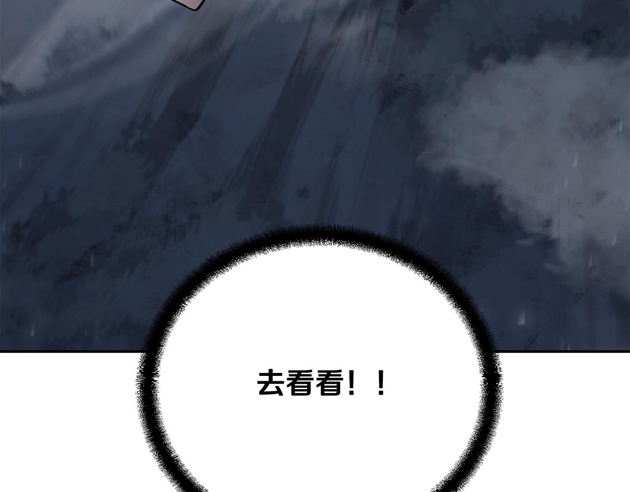 第71话 冰封禁地98