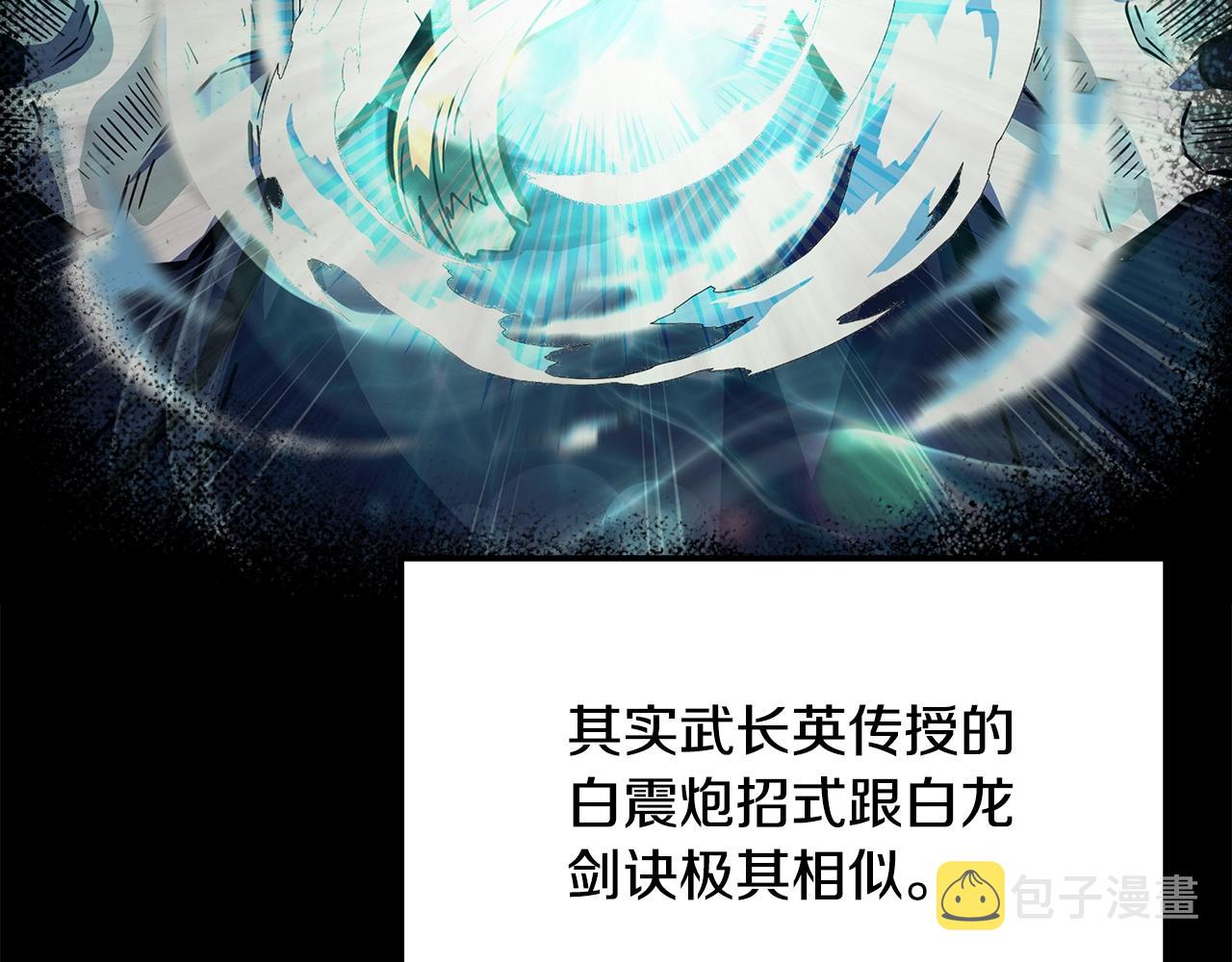 第71话 冰封禁地8