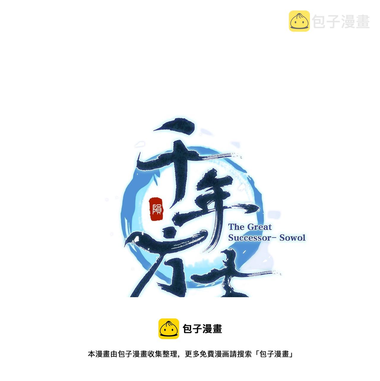 第33话 灭门之祸84