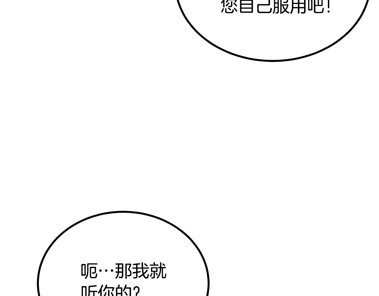 第66话 人面兽心205
