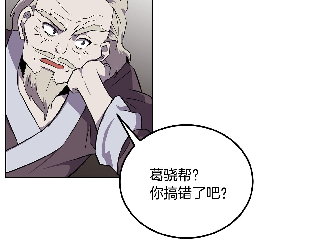 第37话 门派危机86