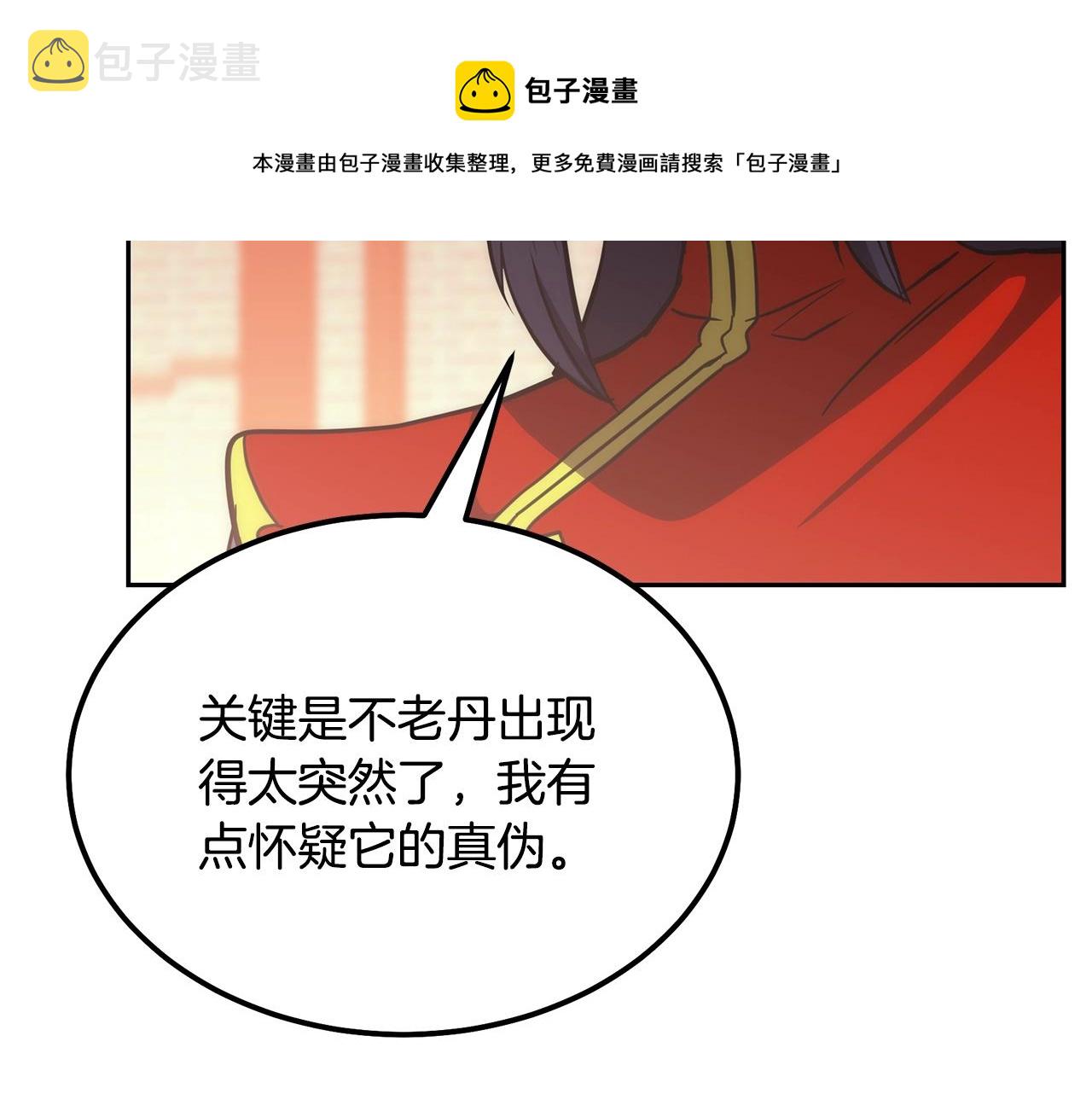 第45话 交易216