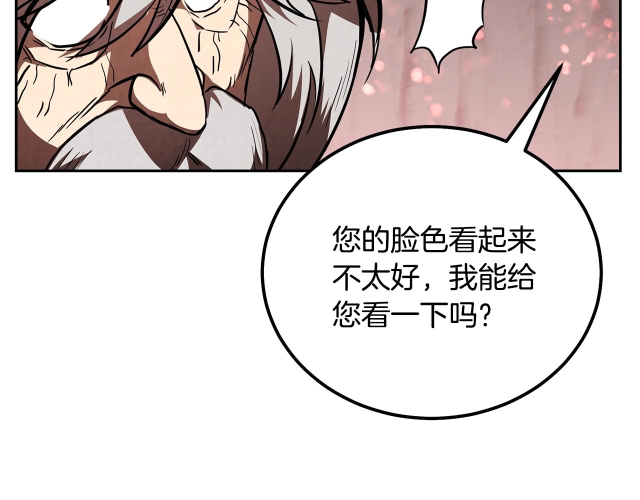 第48话 湖中石箱38